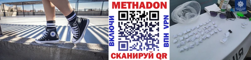 Метадон белоснежный  Вольск 